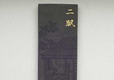 图片[2]-“The second molting” inkstick of imperially commissioned “Illustrations of Tilling and Weaving”, Qing dynasty (1644-1911)-China Archive